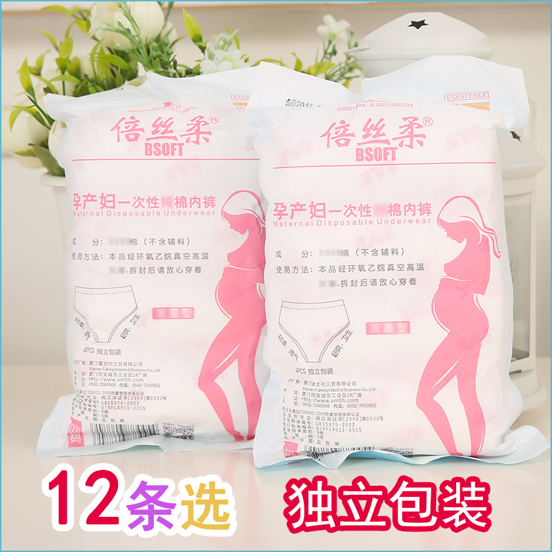 倍絲柔壹次性內褲孕婦內褲産婦月子大碼內褲産婦內褲3包12條在類目 孕婦裝/孕產婦用品/營養, 媽媽產前產後用品, 一次性內褲中 - 來自Buy2taobao.com提供專業的淘寶代購服務