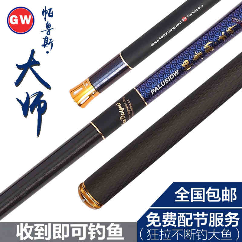 光威鱼竿霸道碳素台钓竿28调鲤鱼竿超轻超硬手竿钓鱼竿渔具套装在类目 户外/登山/野营/旅行用品, 垂钓装备, 钓竿中 - 来自Buy2taobao.com提供专业的淘宝代购服务