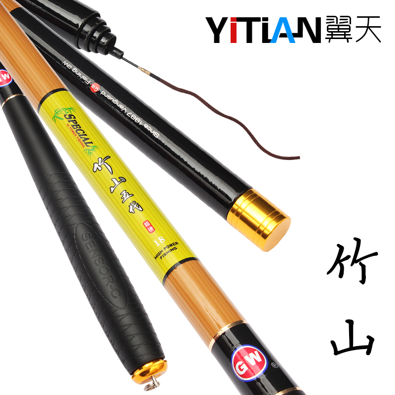 光威魚竿特價竹山5代釣魚竿台釣竿碳素超硬超硬手竿漁具釣魚竿在類目 戶外/登山/野營/旅行用品, 垂釣裝備, 釣竿中 - 來自Buy2taobao.com提供專業的淘寶代購服務