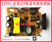 12V 4A   液晶显示器电源板 显示器内置电源板 液晶电视电源