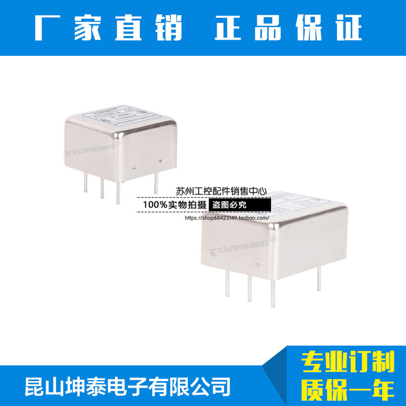 Filtemc 菲奥特 交流PCB板专用电源滤波器220V/250V FT110P-6A|ruв категории Цифровые аксессуары, рынок электронных компонентов, энергоснабжение Управление питанием, фильтр - от Buy2taobao.com для оказания профессиональной услуги покупки агента Taobao