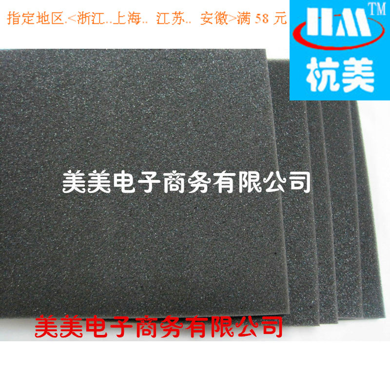 HM/杭美海綿黑色高密度綿切片軟包填充工業防震禮盒包裝內襯海綿在類目 住宅傢俱, 傢俱輔料, 海綿中 - 來自Buy2taobao.com提供專業的淘寶代購服務