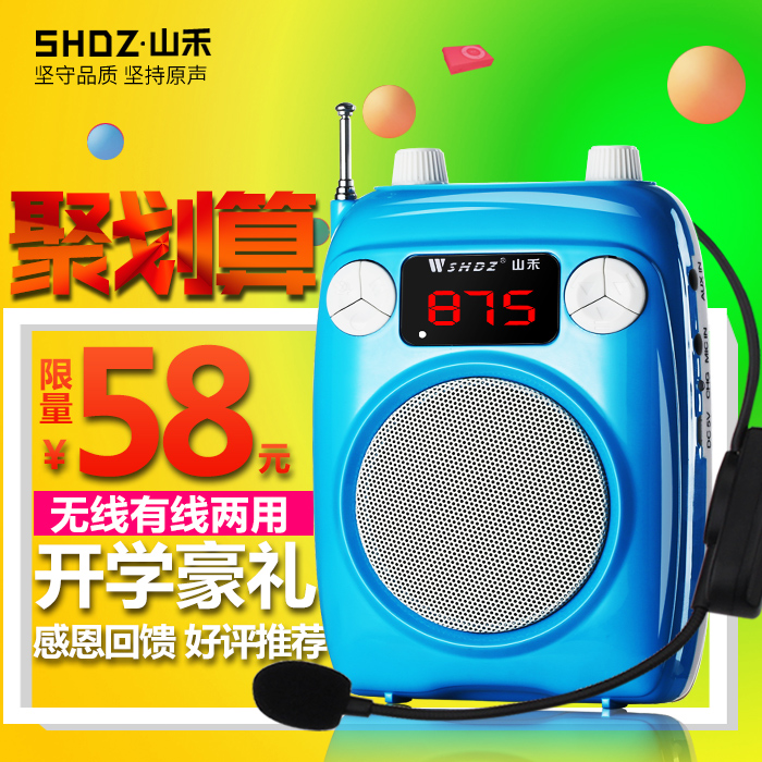 SHDZ SH-820小蜜蜂扩音器 无线教师专用耳麦