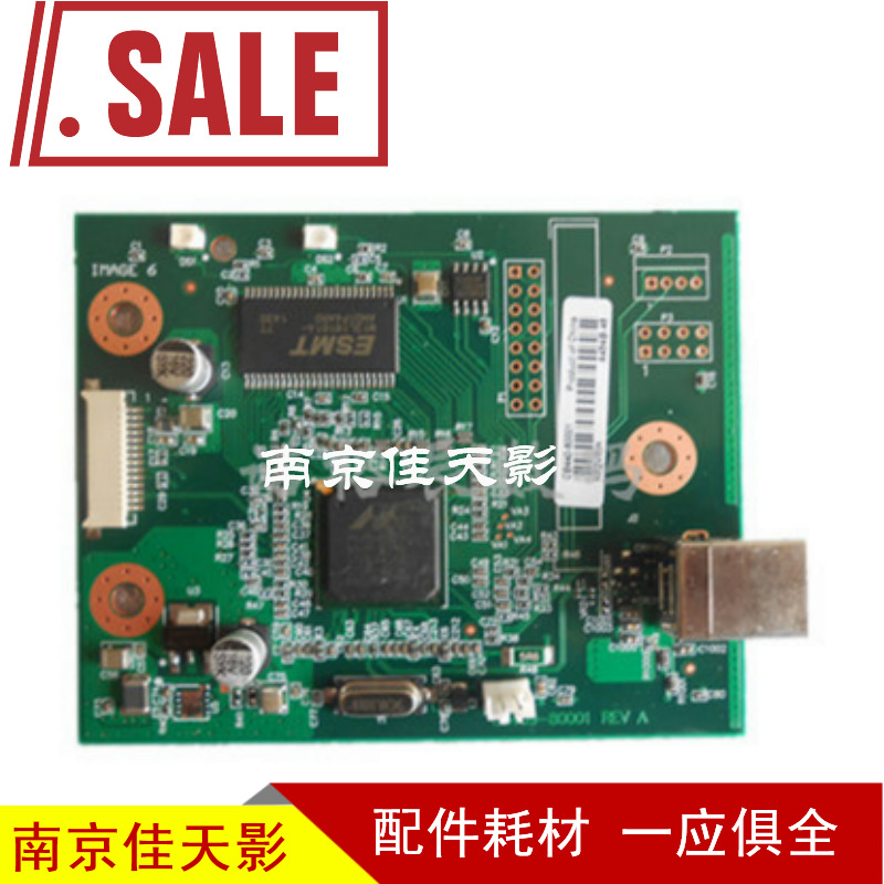 適合 惠普 HP1020主板 HP1020PLUS主板 HP1018主板 接口板 USB板在類目 辦公設備/耗材/相關服務, 打印機配件, 主板中 - 來自Buy2taobao.com提供專業的淘寶代購服務