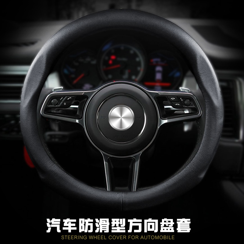 方向盘套四季通用型防滑吸汗汽车把套奥迪宝马保时捷大众轩逸英朗在类目 汽车/用品/配件/改装, 汽车用品/内饰品, 方向盘套中 - 来自Buy2taobao.com提供专业的淘宝代购服务