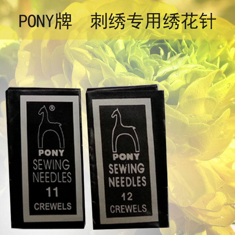 蘇繡工藝繡花針 11號12號馬牌印度進口繡針 pony牌刺繡手工針在類目 居家布藝, 刺繡套件, 蘇繡中 - 來自Buy2taobao.com提供專業的淘寶代購服務