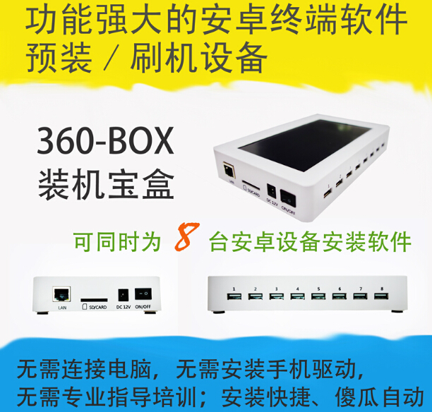 360-box装机宝盒 安卓应用批量 刷机8USB口单核Cortex-A8大唐神器|msdalam kategori Aksesori Digital 3C, pasaran komponen elektronik, Litar Bersepadu IC/motor, SCM/lembaga pembangunan/papan pembelajaran - dari Buy2taobao.com untuk memberikan perkhidmatan ejen Taobao profesional membeli
