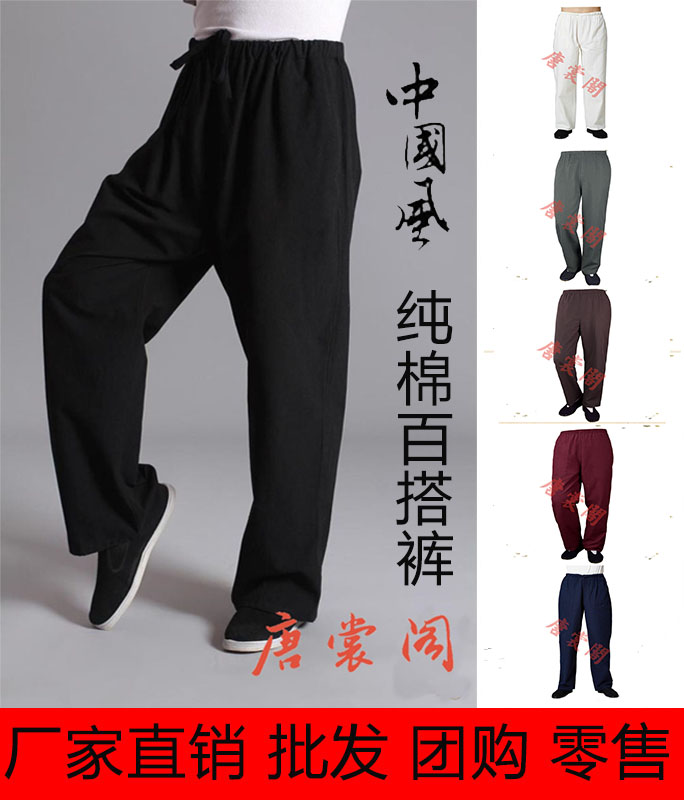 【活动促销】中式纯棉老粗布四季男士唐装裤子棉麻休闲裤练功裤|msdalam kategori Pakaian Lelaki, pakaian kebangsaan - dari Buy2taobao.com untuk memberikan perkhidmatan ejen Taobao profesional membeli
