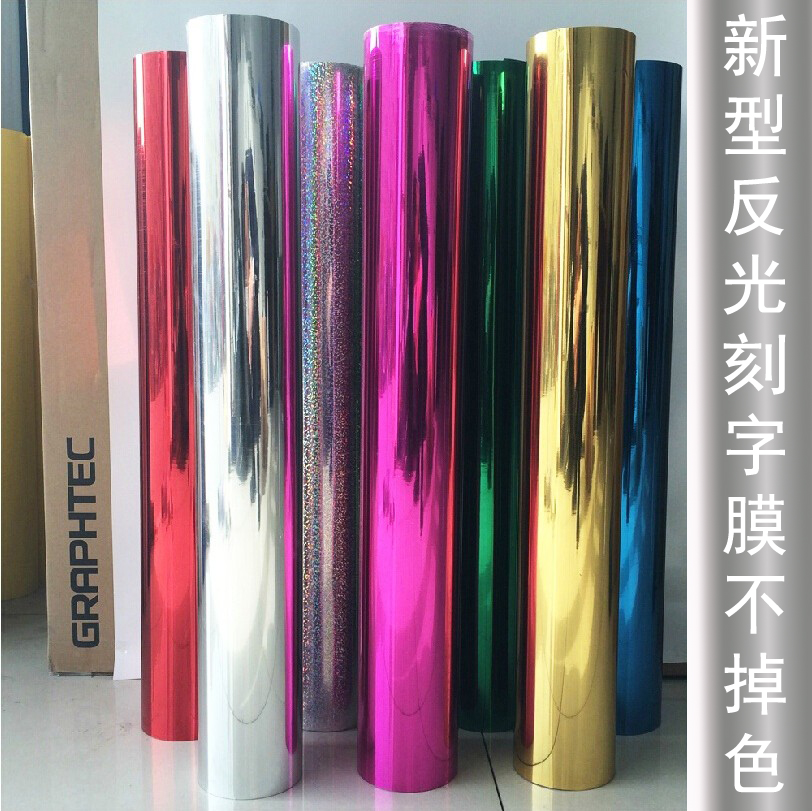 廣印通牌刻字膜燙金燙銀金色銀色反光紅反光藍反光紫有15種反光色在類目 辦公設備/耗材/相關服務, 其它耗材, 其它中 - 來自Buy2taobao.com提供專業的淘寶代購服務