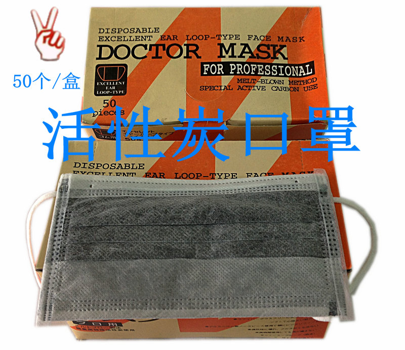一次性口罩三次/四层活性炭口罩 带鼻夹 厂家直销 超低价促销在类目 居家日用, 防护用品, 口罩中 - 来自Buy2taobao.com提供专业的淘宝代购服务