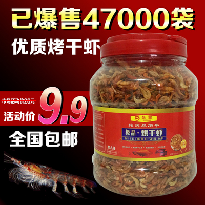 酷皇烘干虾鱼饲料银龙鱼饲料血鹦鹉鱼龟食龟粮