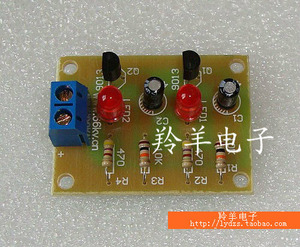 简易闪光电路电子制作 趣味安装 实训实验 diy组