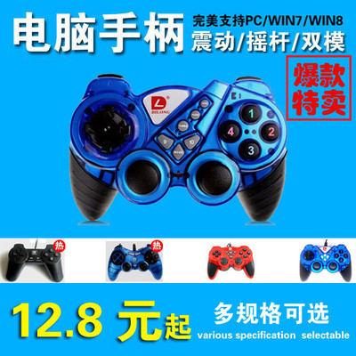 win10笔记本pc台式电脑版usb有线游戏手柄实