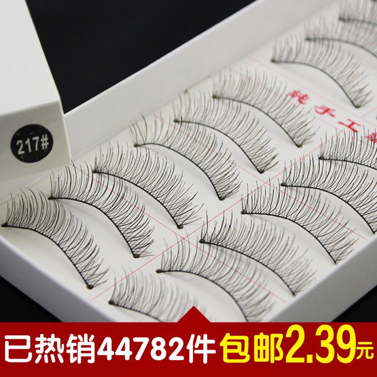 台湾手工假睫毛217棉线梗自然裸妆眼睫毛1盒包邮【2.39元/盒】