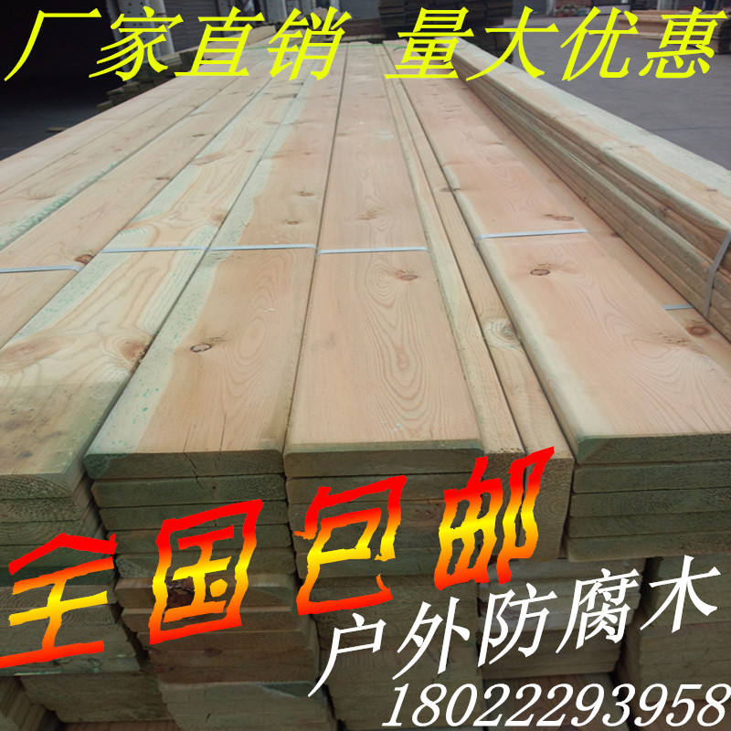 Pinus sylvestris wood preservative Outdoor Flooring balcony Keel Carbonize board Vine Various Specifications Completein the Basic building materials , Wooden , Wood preservative category - from Buy2taobao.com to provide professional Taobao agent buy service