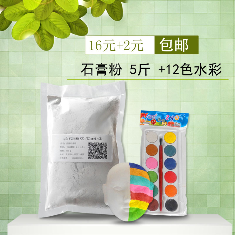 DIY模具模型高强半水纤维石膏粉场景改造白色特级补墙熟石膏5斤|msdalam kategori mod main/animasi/Zhou Bian/cos/permainan papan, Maker/Aksesori Supplies - dari Buy2taobao.com untuk memberikan perkhidmatan ejen Taobao profesional membeli