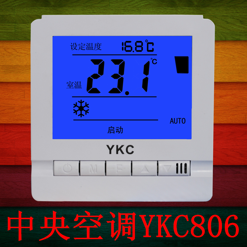 中央空调温控器 风机盘管温度控制器 开关三速面板可调 YKC806|ruв категории электронный/электрик, интеллектуальные системы, приборы системы контроля, кондиционер панель управления - от Buy2taobao.com для оказания профессиональной услуги покупки агента Taobao