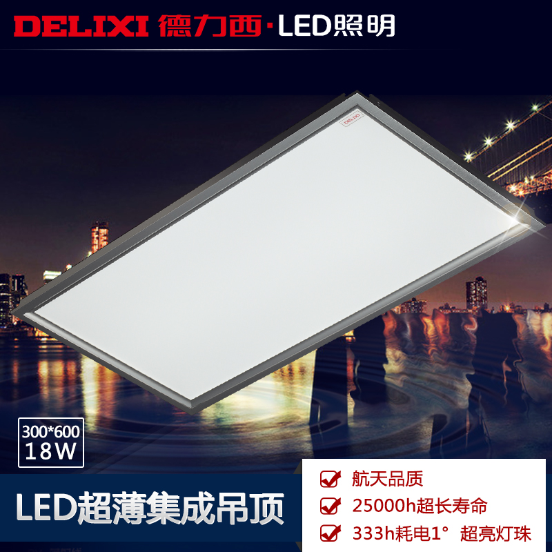 聚 德力西照明灯具 超薄节能led集成吊顶LED厨卫灯18W铝扣板灯在类目 家装主材, 集成吊顶, 电器模块, 照明模块中 - 来自Buy2taobao.com提供专业的淘宝代购服务