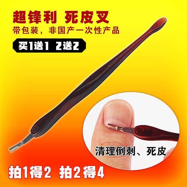 美甲工具 死皮叉 死皮推 去死皮锉 不锈钢死皮叉 颜色随机|msdalam kategori Alat solek/minyak wangi/kecantikan, Nail Poland/Produk kuku (New), kosmetik kuku - dari Buy2taobao.com untuk memberikan perkhidmatan ejen Taobao profesional membeli
