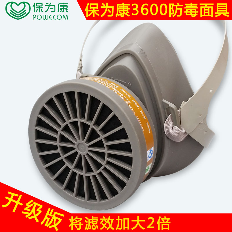 Health insurance is 3600 Antivirus Mask dustproof Chemical industry Spray paint Renovation fire control Defend Labor insurance polish Gas masksin the Home Daily , Protective Equipment , Masks category - from Buy2taobao.com to provide professional Taobao agent buy service