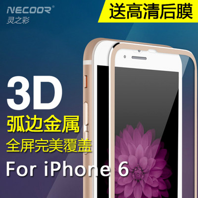 iphone6钢化玻璃膜苹果6全屏覆盖IP6手机高清保护贴膜6PLUS钢化膜