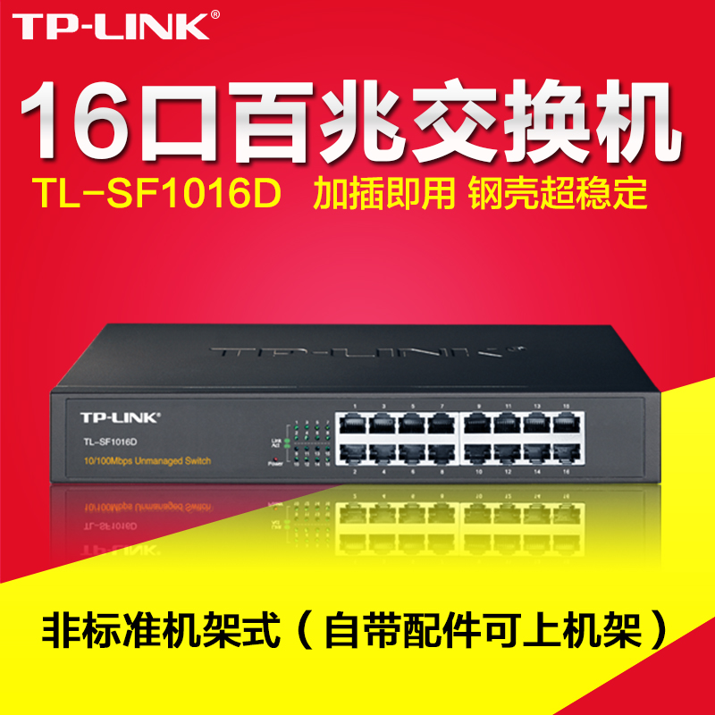 TP-LINK TL-SF1016D 100M Adaptive Ethernet Switch 16 Port switch Desktopin the Network equipment/Network-related , Switch category - from Buy2taobao.com to provide professional Taobao agent buy service