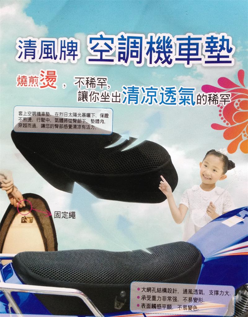 3D摩托车电动车坐垫套防晒座垫电瓶车助力车踏板车防晒立体坐垫套在类目 电动车/配件/交通工具, 电动车装备区, 更多电动车装备中 - 来自Buy2taobao.com提供专业的淘宝代购服务