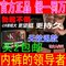 上下架计划:英国卫裤第六代官方正品男保健内裤阴茎增大增长粗前列腺磁疗延时