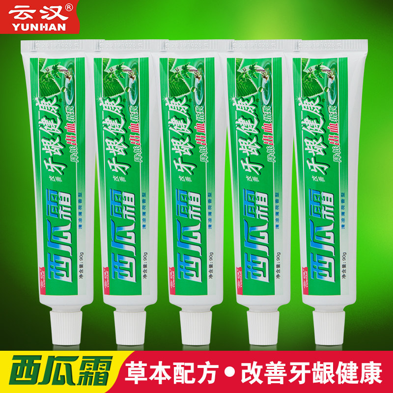 云汉西瓜霜牙膏套装草本清火缓解牙龈出血口臭口气清新90g*5支