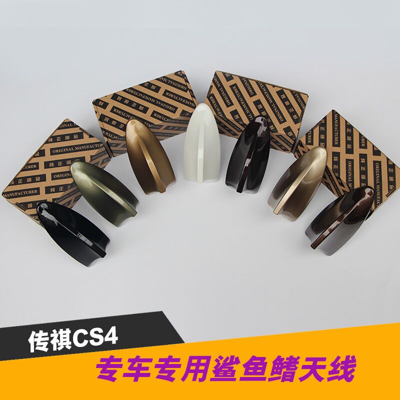 傳祺GS4天線專用 收音天線免打孔改裝 鲨魚鳍裝飾短天線原車在類目 汽車/用品/配件/改裝, 汽車零配件, 車用天線中 - 來自Buy2taobao.com提供專業的淘寶代購服務