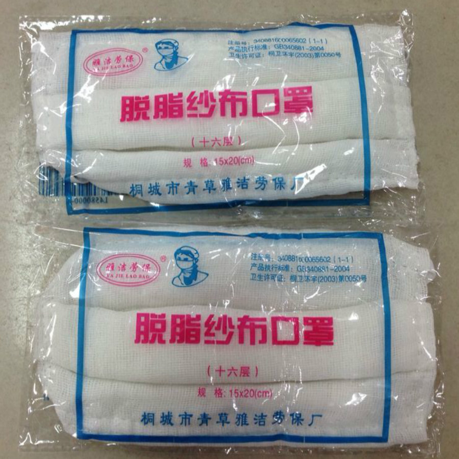 雅洁16层纱布口罩24层口罩可清洗劳保口罩包邮|msdalam kategori rumah harian, Peralatan perlindungan, topeng - dari Buy2taobao.com untuk memberikan perkhidmatan ejen Taobao profesional membeli