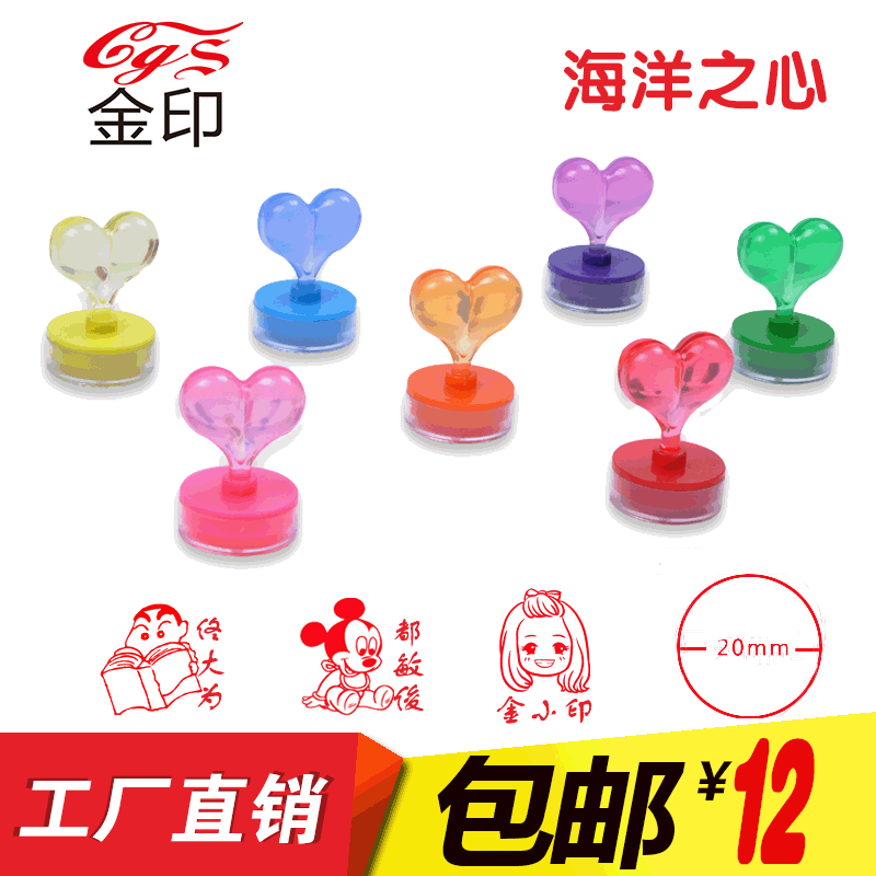 可爱新款光敏圆形卡通姓名印章礼物玩具礼品名字私人章万次章包邮在类目 个性定制/设计服务/DIY, 办公/文具定制, 其他趣味定制中 - 来自Buy2taobao.com提供专业的淘宝代购服务