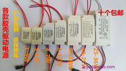 LED驱动电源 射灯镇流器 筒灯变压器3W 4-7W 8-12W驱动器