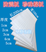 珍珠棉卷材板材泡沫棉包装膜，防震膜填充棉epe发泡膜，气泡膜材料板