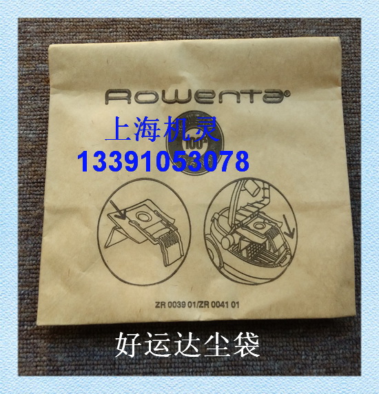 好運達吸塵器紙袋垃圾袋塵袋RO1717 RO1751 RO1733 ZR0039在類目 生活電器, 生活家電配件, 吸塵器/掃地機配件中 - 來自Buy2taobao.com提供專業的淘寶代購服務
