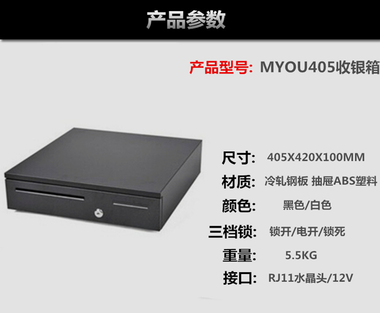 钱箱\PC收银秤钱箱\三档钱箱在类目 办公设备/耗材/相关服务, 点/验钞/收款机及配件, 收款机配件中 - 来自Buy2taobao.com提供专业的淘宝代购服务