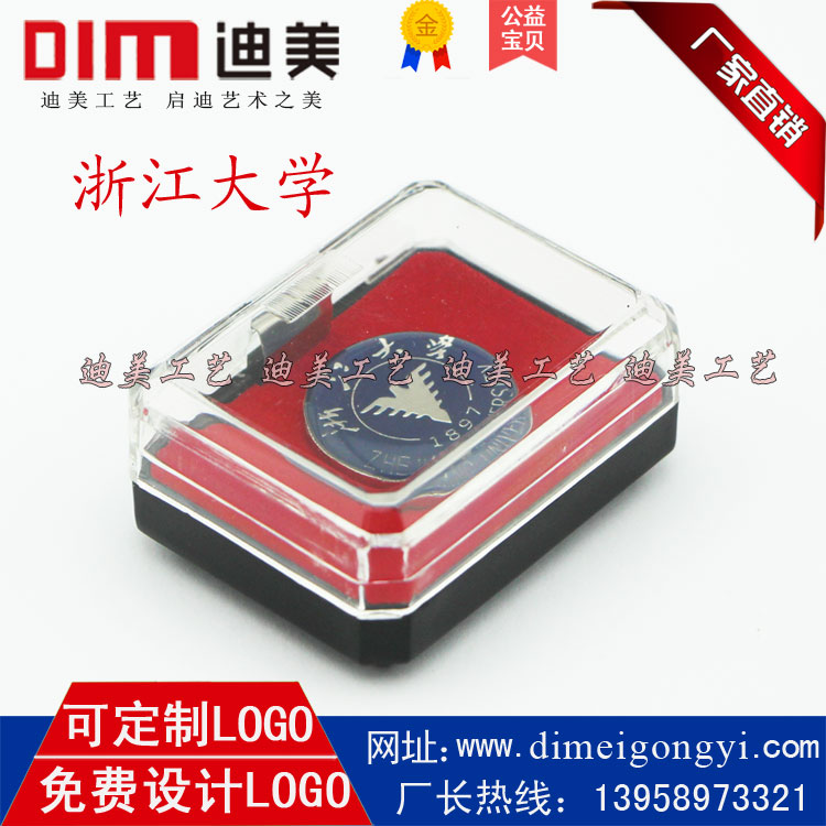 浙江大学 浙大校徽 胸牌徽章正品纪念品烤漆珐琅个性徽章定制|ruв категории персональные настройки/разработка услуг/DIY, управление/канцелярские настройки, индивидуальность значок - от Buy2taobao.com для оказания профессиональной услуги покупки агента Taobao