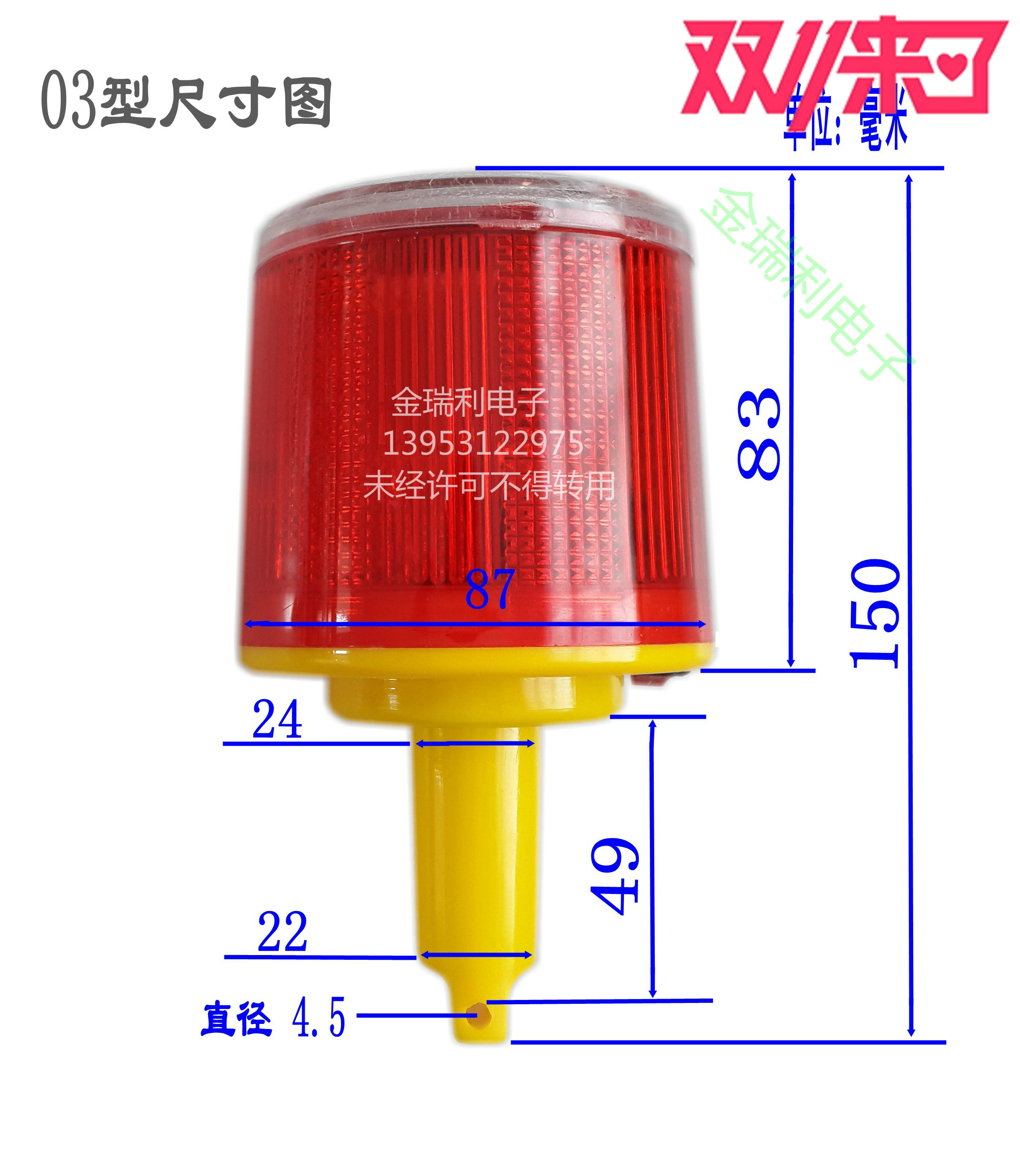 太阳能塔机警示灯塔吊警示灯太阳能障碍灯(整箱包运)量大优惠在类目 五金/工具, 施工保护, 交通安全保护, 路障闪灯中 - 来自Buy2taobao.com提供专业的淘宝代购服务