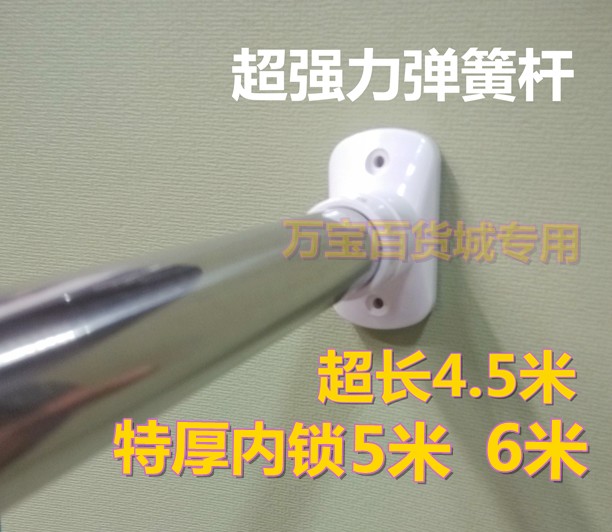 thickening Stainless steel spring Shower curtain rod Clothes drying pole Clothesline Expansion bar curtain Strut Punch holes installin the Storage consolidation , Wash clothing/Sun/Care Products , Rods category - from Buy2taobao.com to provide professional Taobao agent buy service