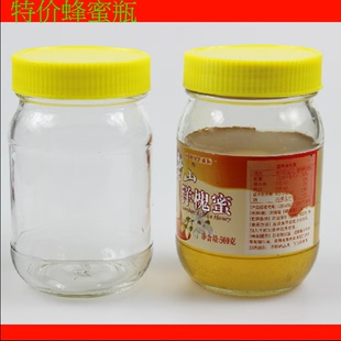 玻璃瓶密封瓶储物罐酱菜瓶腐乳瓶包装瓶500g1000g蜂蜜瓶食品