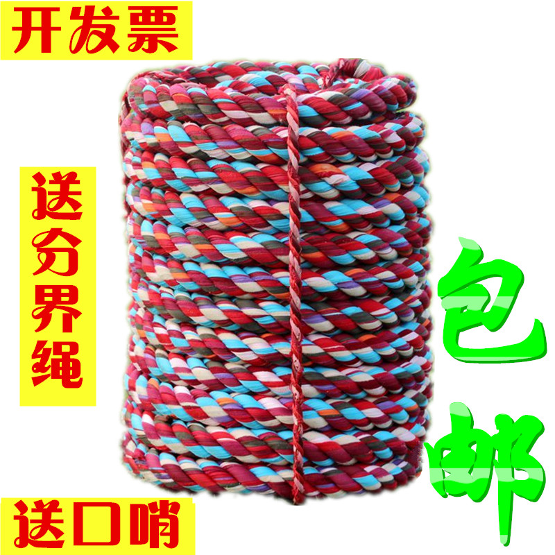 拔河繩布料拔河繩30米20米15米4cm/3cm拔河比賽專用繩不紮手包郵在類目 運動/瑜伽/健身/球迷用品, 毽子/空竹/民間運動, 拔河繩中 - 來自Buy2taobao.com提供專業的淘寶代購服務