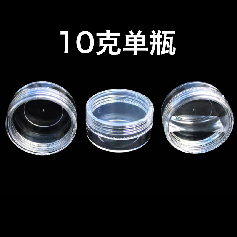 10克塑料瓶化妆品瓶 透明底面霜瓶粉霜盒首饰瓶小瓶子收纳盒|ruв категории получать отделка, семьи, хранения приборов, ящик, комплект - от Buy2taobao.com для оказания профессиональной услуги покупки агента Taobao