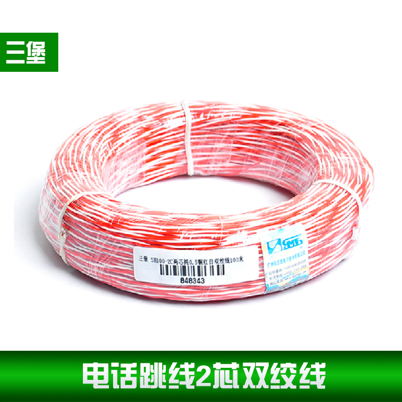 三堡SH100-2C两芯纯0.5铜双绞红白电话线机房电话跳线 100米/卷|msdalam kategori elektronik/Electrician, Wire, talian telefon - dari Buy2taobao.com untuk memberikan perkhidmatan ejen Taobao profesional membeli