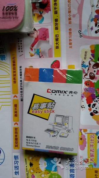 冲钻一元拍 便利贴在类目 电子词典/电纸书/文化用品, 纸张本册, 便签本/便条纸/N次贴中 - 来自Buy2taobao.com提供专业的淘宝代购服务