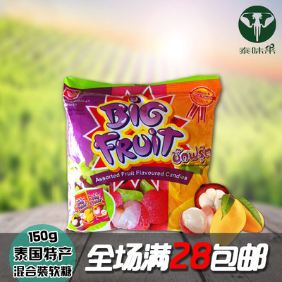 进口软糖 泰国金榴莲牌综合果味山竹芒果荔枝水果软糖150g