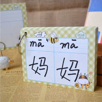 幼儿园生字卡片小学生一年级词组造句卡教学用
