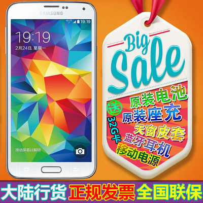 上下架计划:全国联保Samsung/三星 GALAXY S5盖世5 移动4G手机G900FH/G9008V