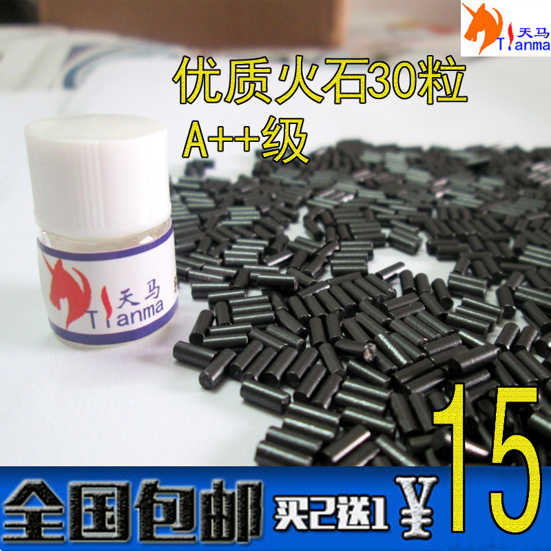 zippo火石芝宝高性能通用黑色2.2mmX5.5mm包邮30粒煤油打火机火石在类目 ZIPPO/瑞士军刀/眼镜, 品牌打火机及配件, 打火机配件/工具, 火石中 - 来自Buy2taobao.com提供专业的淘宝代购服务