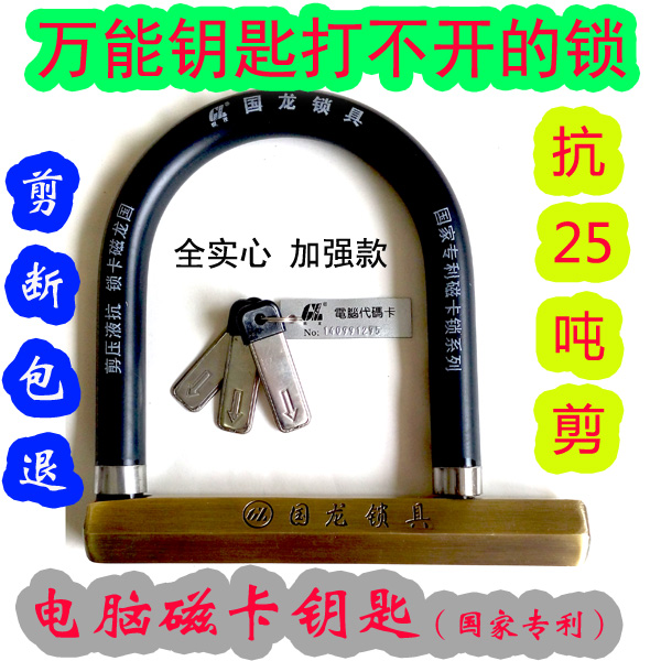 新品国龙包电瓶车电动车摩托液压抗磁卡电脑自行车锁在类目 自行车/骑行装备/零配件, 自行车/单车装备, 自行车锁中 - 来自Buy2taobao.com提供专业的淘宝代购服务