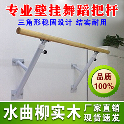 major Dance Bar Wall mounted adult children Stretching rod fixed Liftable Dance Studio Gym Dedicatedin the Sports/Yoga/Fitness/Fans supplies , Dance/Aerobics/Gymnastics , Modern Dance , Modern dance accessories category - from Buy2taobao.com to provide professional Taobao agent buy service
